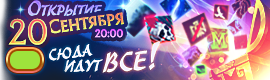 Majestic PW - ОТКРЫТИЕ 20.09 В 20:00!