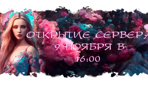 SacuraPW 10 МАЯ ОТКРЫТИЕ | bestgames.to