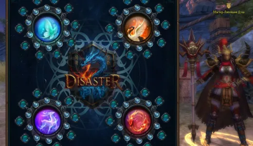 DISASTER PW ORIGINAL PvE | bestgames.to