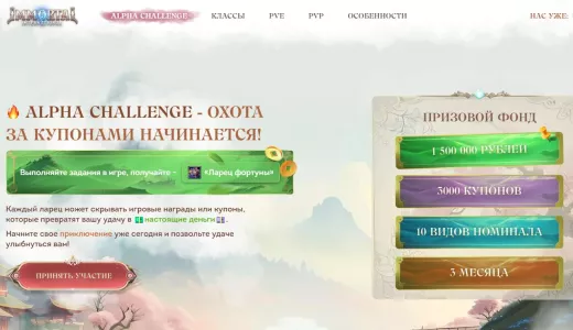 Immortal | bestgames.to