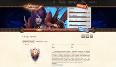 HimeraPW - Легендарный сервер версии 1.3.6 | bestgames.to